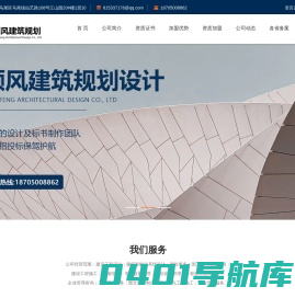 设计资质加盟分公司-顺风建筑规划设计官网
