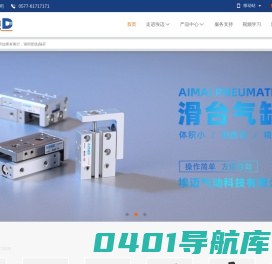 埃迈气动_埃迈气动科技有限公司 - 不断地为客户提供各种气动产品的生产方案