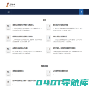法小卫-普及最新最全的法律知识