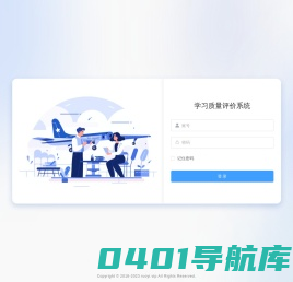 学习质量评价系统