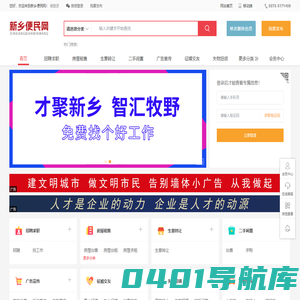 新乡便民网-便民服务中心