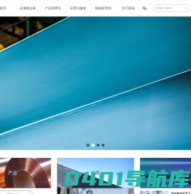 首页-瓯锟科技温州有限公司-冷轧层状金属复合板|不锈钢复合板|钛钢复合板|铜铝复合板|铜钢复合板卷材料|铝钢|不锈钢碳钢|304不锈钢复合板|316不锈钢复合板