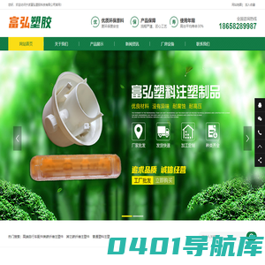 宁波富弘塑胶科技有限公司-宁波富弘塑胶科技有限公司