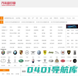汽车销量排行榜-汽车品牌大全_世界名车排行榜_汽车标志大全