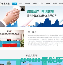 转轴-转轴设计-笔记本转轴-转轴制造_深圳市普塞汉进科技有限公司