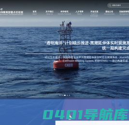 物理海洋教育部重点实验室