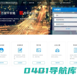 保山市机动车驾驶技能考试训练中心