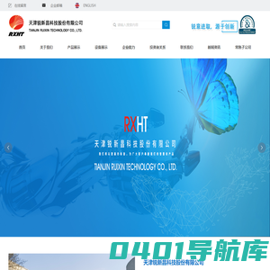 天津锐新昌科技股份有限公司