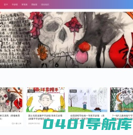 手抄报样式_简笔画图片大全-长沙教育文学网