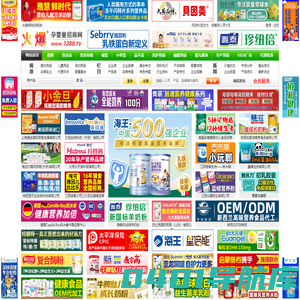 火爆孕婴童招商网|婴幼儿用品招商代理平台-孕婴童行业门户网站【1288.TV】