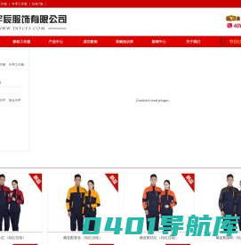 工作服款式|工作服图片|促销马甲|广告衫|锦澜领|济南工作服_济南宇辰服饰有限公司