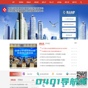 中央国家机关住房资金管理中心欢迎您！
