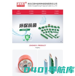 湖北红旗中益特种线缆有限责任公司-电线电缆|中益线缆|中益管业|PPR管|PVC管|中益特种线缆
