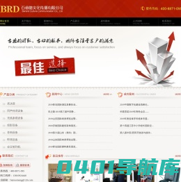 百若萌西安站-青岛表决器|沈阳表决器|长春投票器|大连表决器租赁