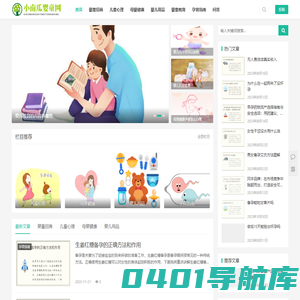 小南瓜婴童网