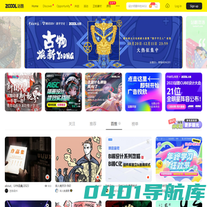 站酷ZCOOL-设计师互动平台-打开站酷，发现更好的设计！