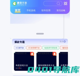 免费安卓手机游戏_安卓破解游戏下载 - 豪泰手游网