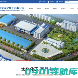表面活性剂单体|乳油|水乳剂|微乳剂|悬浮/乳剂--南京太化化工有限公司