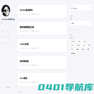 walkingsky的博客小站