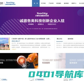 首页  - 合肥启迪科技城