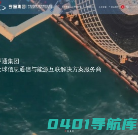 亨通集团有限公司
