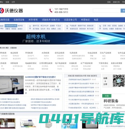 实验室仪器网_一站式实验室仪器设备服务平台,优质实验室仪器设备信息