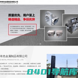 南通爱特有色金属制品有限公司_机械五金