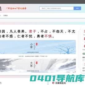 装鹊网 -起名网
