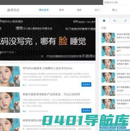 超哥日记-记录一个程序猿的辛酸历程！