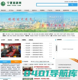 宁夏能源网-宁夏能源协会-能源网|煤炭网|煤炭，石油，电力，新能源，能源财经