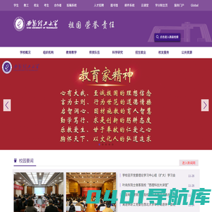 欢迎访问西安理工大学