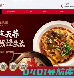 【旺顺阁鱼头泡饼官网】鱼头泡饼,旺顺阁鱼头泡饼,家宴聚餐聚会,商务宴请宴席