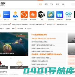 手机游戏_手游下载大全_好玩的手游下载基地-3d手游网