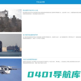 手机温州网_温州在线手机站