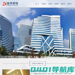 江苏晶象建设工程有限公司