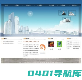 鞍山晟达机械补偿设备有限公司