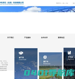 光伏箱变_预制舱式变电站_箱式电力舱_箱式变电站厂家_中科泽元