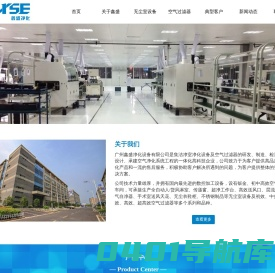 广州货淋室_空气过滤器_风淋室_高效送风口_传递窗厂家_广州鑫盛净化设备有限公司