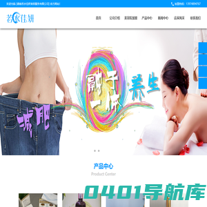 若水佳妍减肥，若水佳妍加盟，美容减肥加盟，若水佳妍加盟价格,若水佳妍官网,若水佳妍,若水佳妍电话,若水佳妍总部-若水佳妍官网