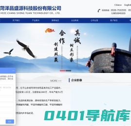菏泽昌盛源科技股份有限公司,甲基丙烯酸羟乙酯(HEMA),甲基丙烯酸羟丙酯(HPMA),丙烯酸羟乙酯(HEA),丙烯酸羟丙酯(HPA)