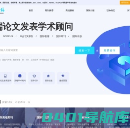论文发表指导_期刊投稿推荐_期刊论文发表咨询_职称驿站