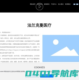 苏州法兰克曼医疗器械有限公司