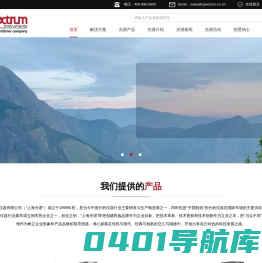 上海光谱仪器有限公司官网|快速溶剂萃取仪|原子吸收光谱仪|紫外可见分光光度计|分析仪器生产制造商