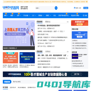 药智网 - 健康产业大数据服务与赋能平台