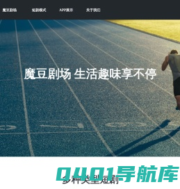魔豆剧场 享有趣生活