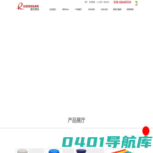 成都瑞尔标识|瑞尔激光|激光机|激光机配件|喷码机|喷码机配件|喷码机耗材|喷码附属设备-成都瑞尔标识技术有限公司