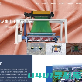 五木提花