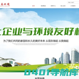 广东新大禹环境科技股份有限公司