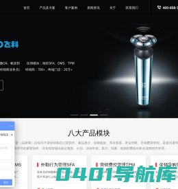 营销费用系统软件-订货管理系统软件-外勤拜访管理软件-海软云