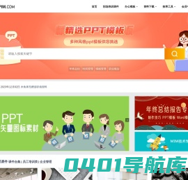 勤美村职场加油站|职场培训课件PPT下载|PPT教程|PPT模板|Word模板|个人简历模板下载
